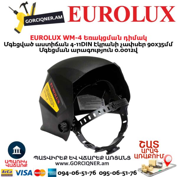 Եռակցման դիմակ EUROLUX WM-4