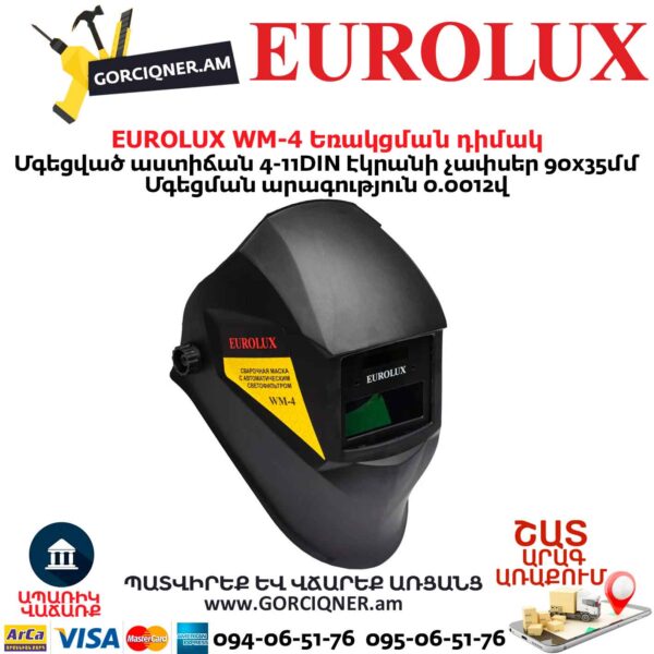 Եռակցման դիմակ EUROLUX WM-4