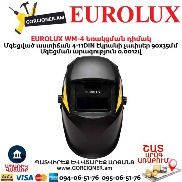 Եռակցման դիմակ EUROLUX WM-4
