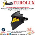 Եռակցման դիմակ EUROLUX WM-6