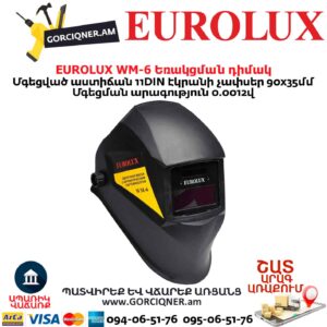 Եռակցման դիմակ EUROLUX WM-6