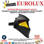Եռակցման դիմակ EUROLUX WM-6