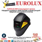 Եռակցման դիմակ EUROLUX WM-6