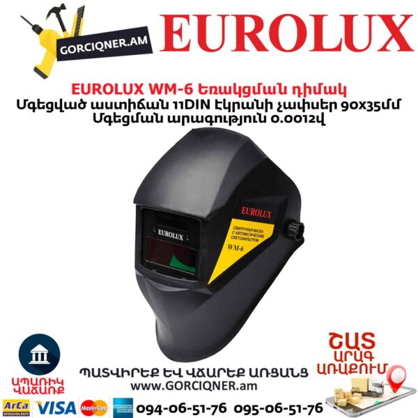 Եռակցման դիմակ EUROLUX WM-6