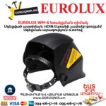 Եռակցման դիմակ EUROLUX WM-6