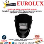 Եռակցման դիմակ EUROLUX WM-6
