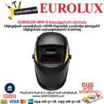 Եռակցման դիմակ EUROLUX WM-6
