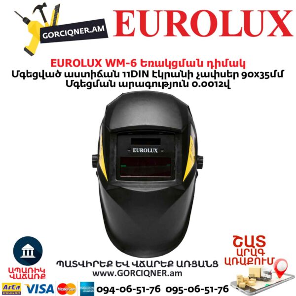 Եռակցման դիմակ EUROLUX WM-6