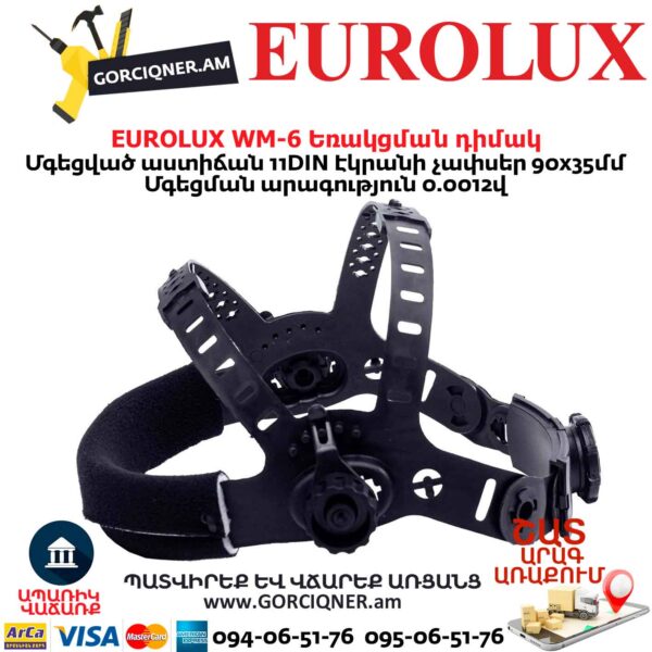 Եռակցման դիմակ EUROLUX WM-6 65/88 - Image 11