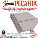 Ինֆրակարմիր տաքացուցիչ РЕСАНТА ИКО-2000