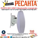 Ինֆրակարմիր տաքացուցիչ կվարցային РЕСАНТА ИКО-1500Л