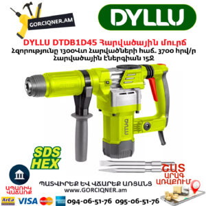 Հարվածային մուրճ DYLLU DTDB1D45