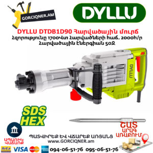 Հարվածային մուրճ DYLLU DTDB1D90