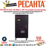 Электромеханический стабилизатор РЕСАНТА АСН-20 000/1-ЭМ 20кВт — изображение 6