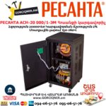 Հոսանքի կարգավորիչ РЕСАНТА АСН-20 000/1-ЭМ