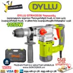 Հորատիչ DYLLU DTRH2D26