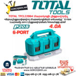 Մարտկոցի լիցքավորիչ TOTAL TFCLI2064