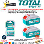Մարտկոցների հավաքածու TOTAL TOSLI240464