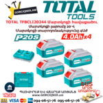 Մարտկոցների հավաքածու լիցքավորիչ TOTAL TFBCLI20244