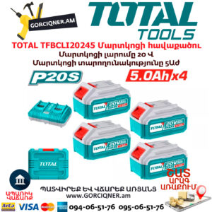 Մարտկոցների հավաքածու լիցքավորիչ TOTAL TFBCLI20245