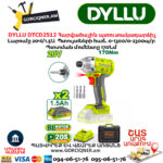 Մարտկոցով պտուտակադարձիչ DYLLU DTCD2512