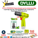 Մարտկոցով պտուտակադարձիչ DYLLU DTCDS510