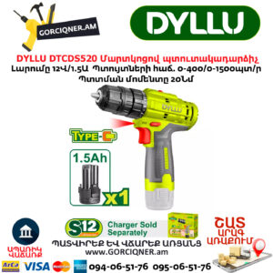 Մարտկոցով պտուտակադարձիչ DYLLU DTCDS520