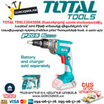 Մարտկոցով պտուտակադարձիչ TOTAL TDSLI2042006