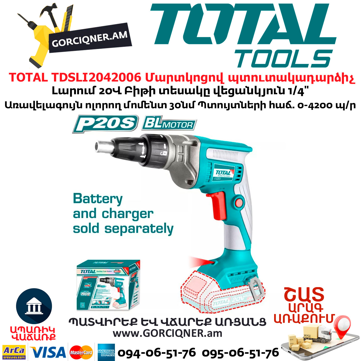 Մարտկոցով պտուտակադարձիչ TOTAL TDSLI2042006 Մարտկոցով պտուտակադարձիչ TOTAL TDSLI2042006