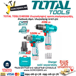 Մարտկոցով պտուտակադարձիչ TOTAL TOSLI240586