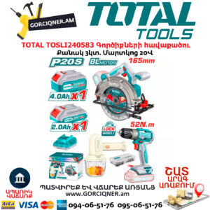 Մարտկոցով պտուտակադարձիչ սղոց TOTAL TOSLI240583