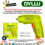 Մարտկոցով պտուտակահան DYLLU DTCV4401