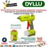 Մարտկոցով սիլիկոնի ատրճանակ DYLLU DTLU1412