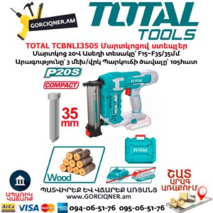 Մարտկոցով ստեպլեր TOTAL TCBNLI3505