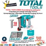 Մարտկոցով ստեպլեր TOTAL TCSTLI3805