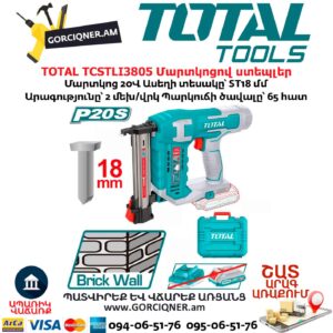 Մարտկոցով ստեպլեր TOTAL TCSTLI3805