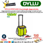 Մեքենայի մարտկոցի լիցքավորիչ DYLLU DTBY1A50