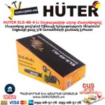 Շղթայավոր սղոց մարտկոցով HUTER ELS-40-4 Li