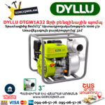 Ջրի բենզինային պոմպ DYLLU DTGW1A32