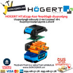 Գործիքի մարտկոց HOGERT HT2E239-A20