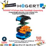 Գործիքի մարտկոց HOGERT HT2E240-A40