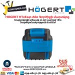 Գործիքի մարտկոց HOGERT HT2E241-A60