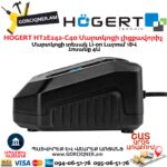 Գործիքի մարտկոցի լիցքավորիչ HOGERT HT2E242-C40