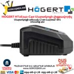 Գործիքի մարտկոցի լիցքավորիչ HOGERT HT2E242-C40