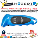 Թվային մանոմետր անիվի HOEGERT HT8G314