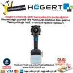 Մարտկոցով գայկավյորտ HOGERT HT2E226-0IW