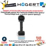 Մարտկոցով գայկավյորտ HOGERT HT2E226-0IW