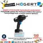 Մարտկոցով գայկավյորտ HOGERT HT2E226-0IW