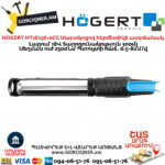 Մարտկոցով հերմետիկի ատրճանակ HOGERT HT2E236-0CG