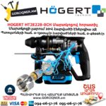 Մարտկոցով հորատիչ HOGERT HT2E228-0CH 18Վ/2Ջ